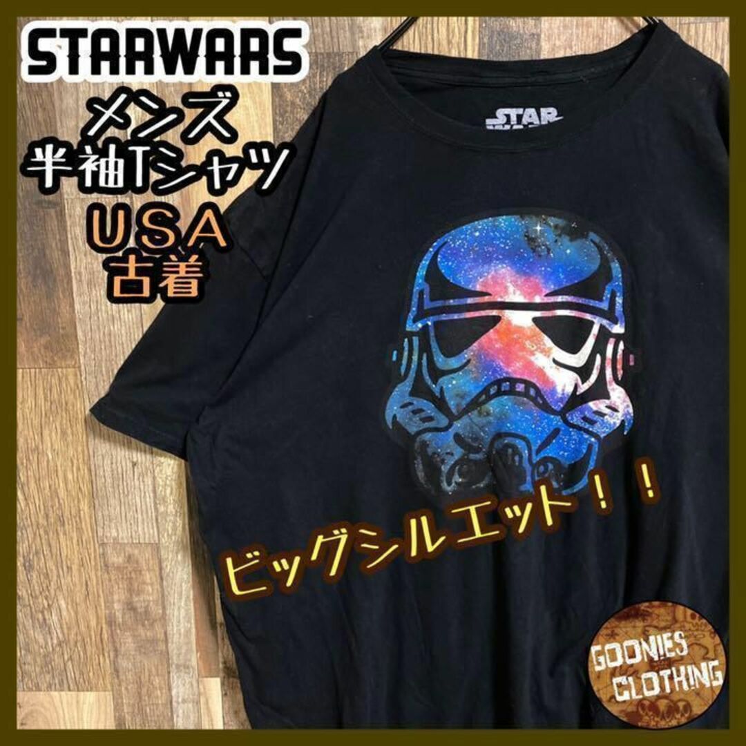 スターウォーズ ストームトルーパー キャラクター Tシャツ USA 半袖 黒