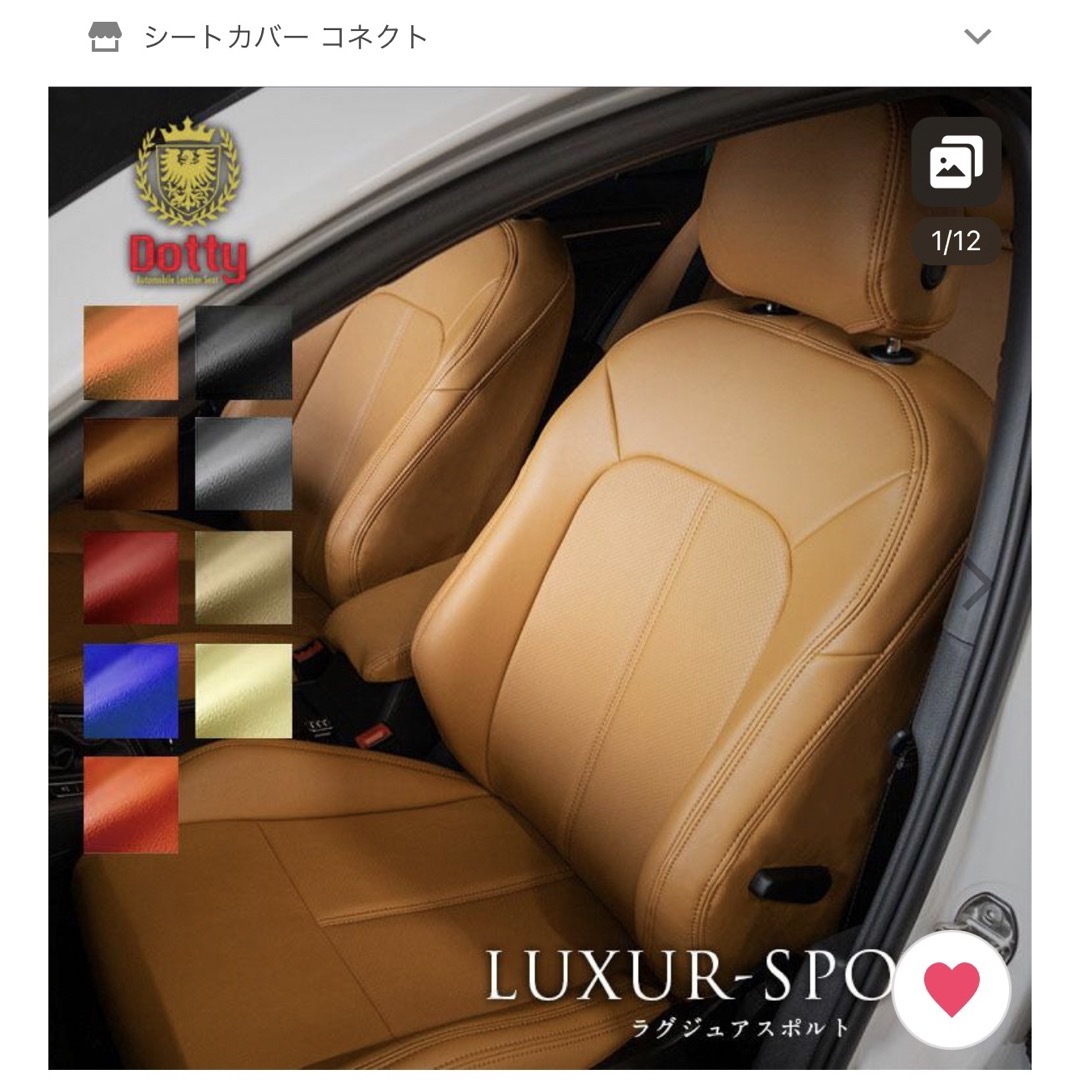 FJクルーザー　シートカバーdotty luxury