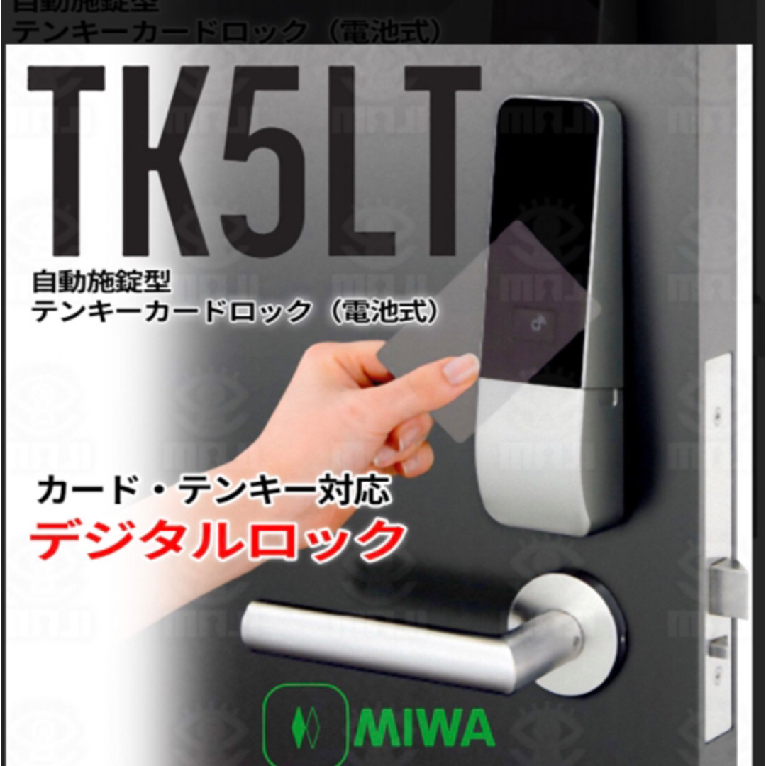 TK5LT50-2     5台セット