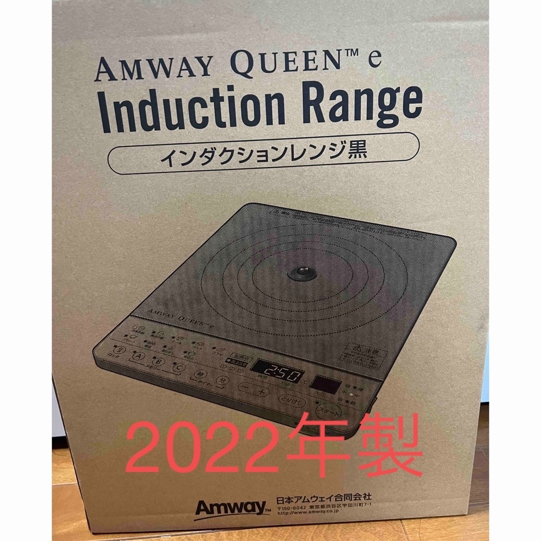 Amway - アムウェイ インダクションレンジ 黒の通販 by kinoko