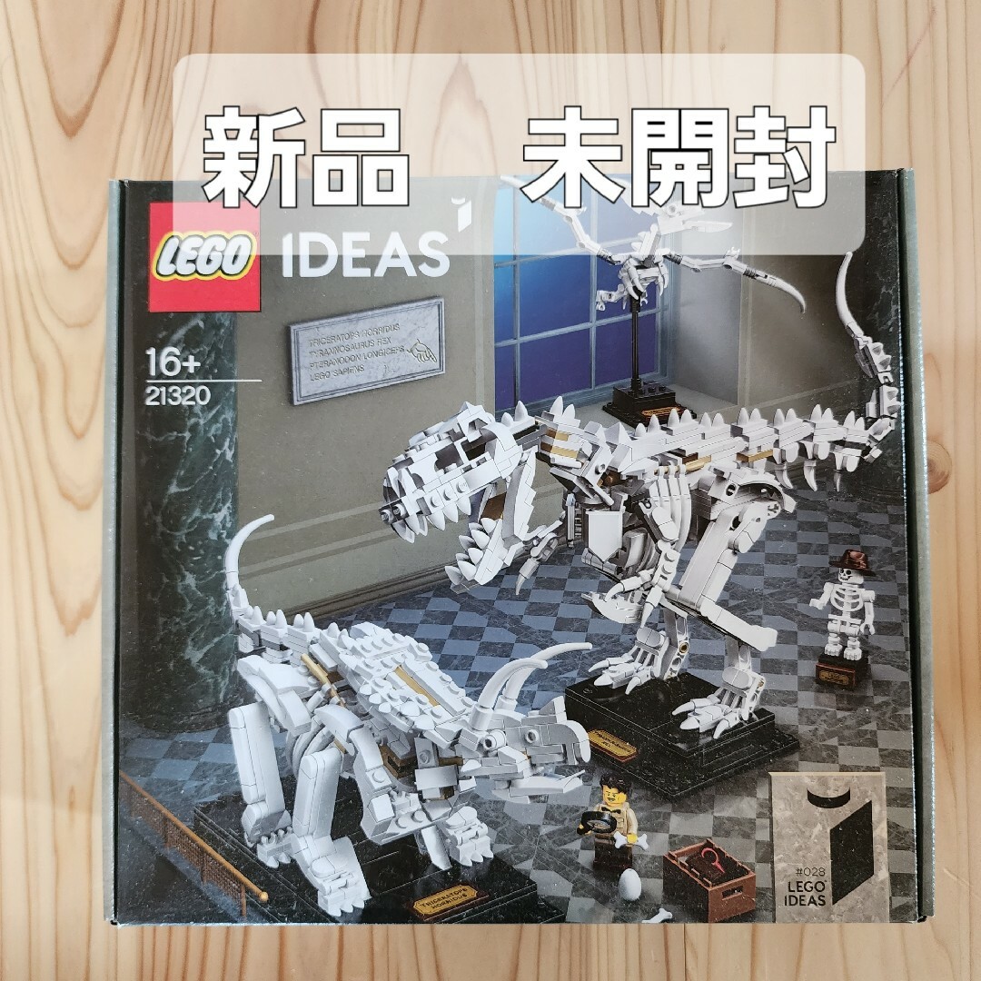 Lego - 【新品未使用】流通限定品 21320 恐竜の化石の通販 by ねこここ