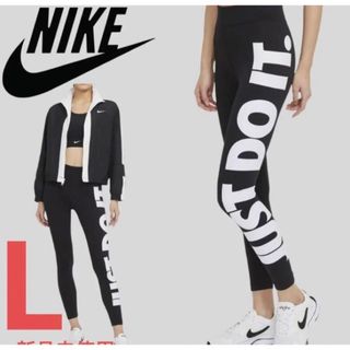 ナイキ(NIKE)の【NIKE】JUST DO IT IT レディース レギンス　Lサイズ(レギンス/スパッツ)