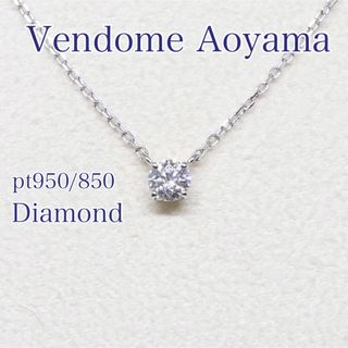 Vendome Aoyama - ヴァンドーム青山 プラチナ キャトル ネックレス