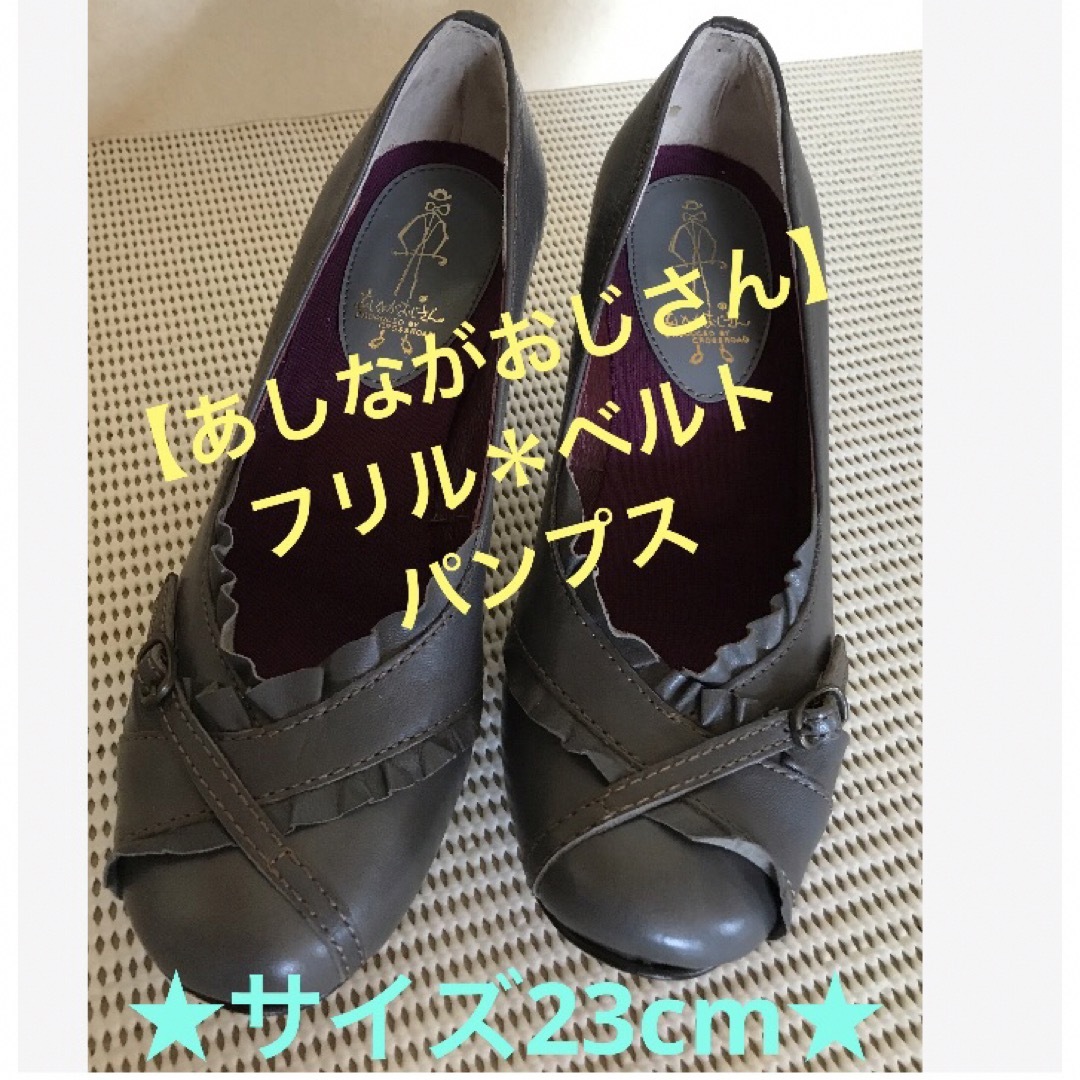 あしながおじさん - ☆未使用♪【あしながおじさん】本革 フリル
