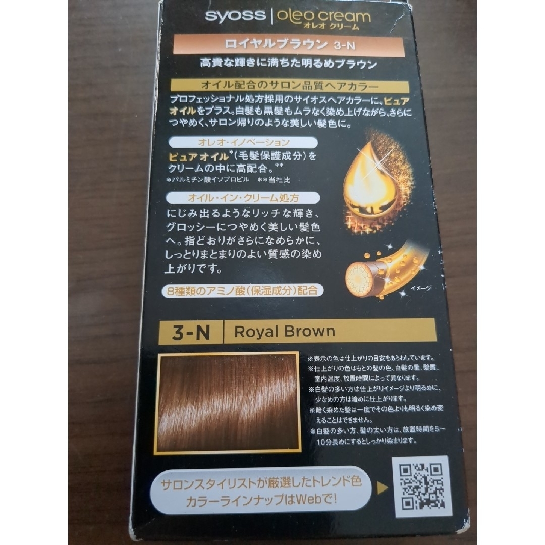 syoss オレオクリーム ヘアカラー 3N ロイヤルブラウン   コスメ/美容のヘアケア/スタイリング(白髪染め)の商品写真