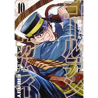 ゴールデンカムイ 18 / 野田サトルの通販 89点 | フリマアプリ ラクマ