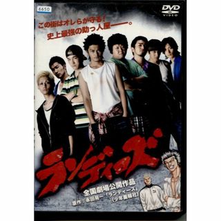 rd05476　ランディーズ　中古DVD(日本映画)