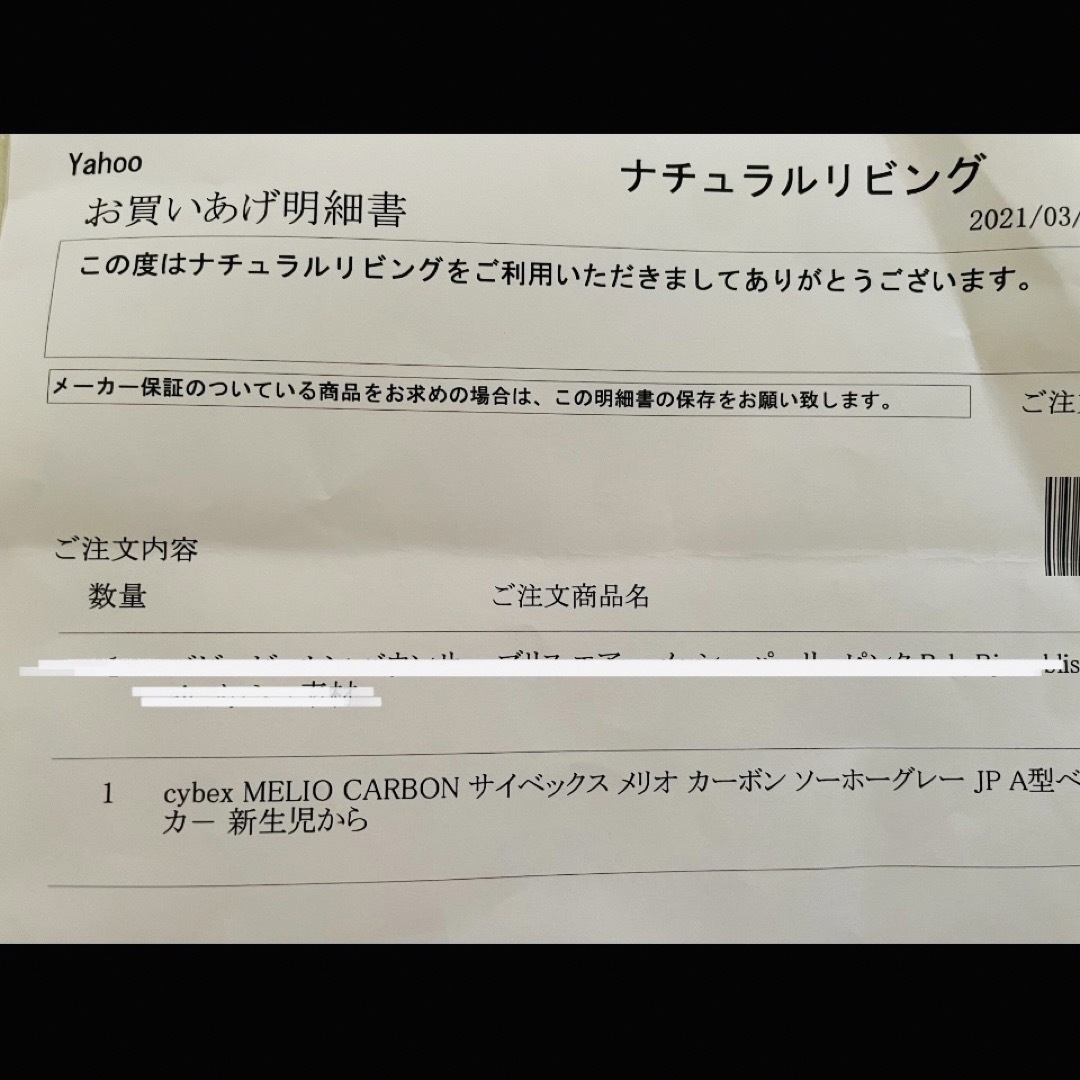 メリオカーボン　2021年　ソーホーグレー　カップホルダー付き 8