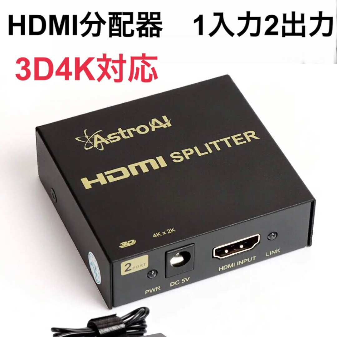 【4画面同時出力 自動切替 4K 高速伝送】 HDMI 分配器 スプリッター