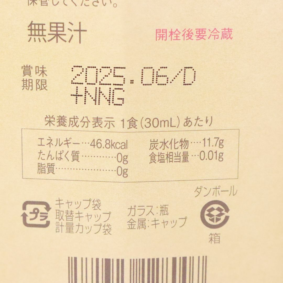 セパルフェセレクト ダイエットサプリ コンブチャクレンズ 720ml　×　3本セット 6