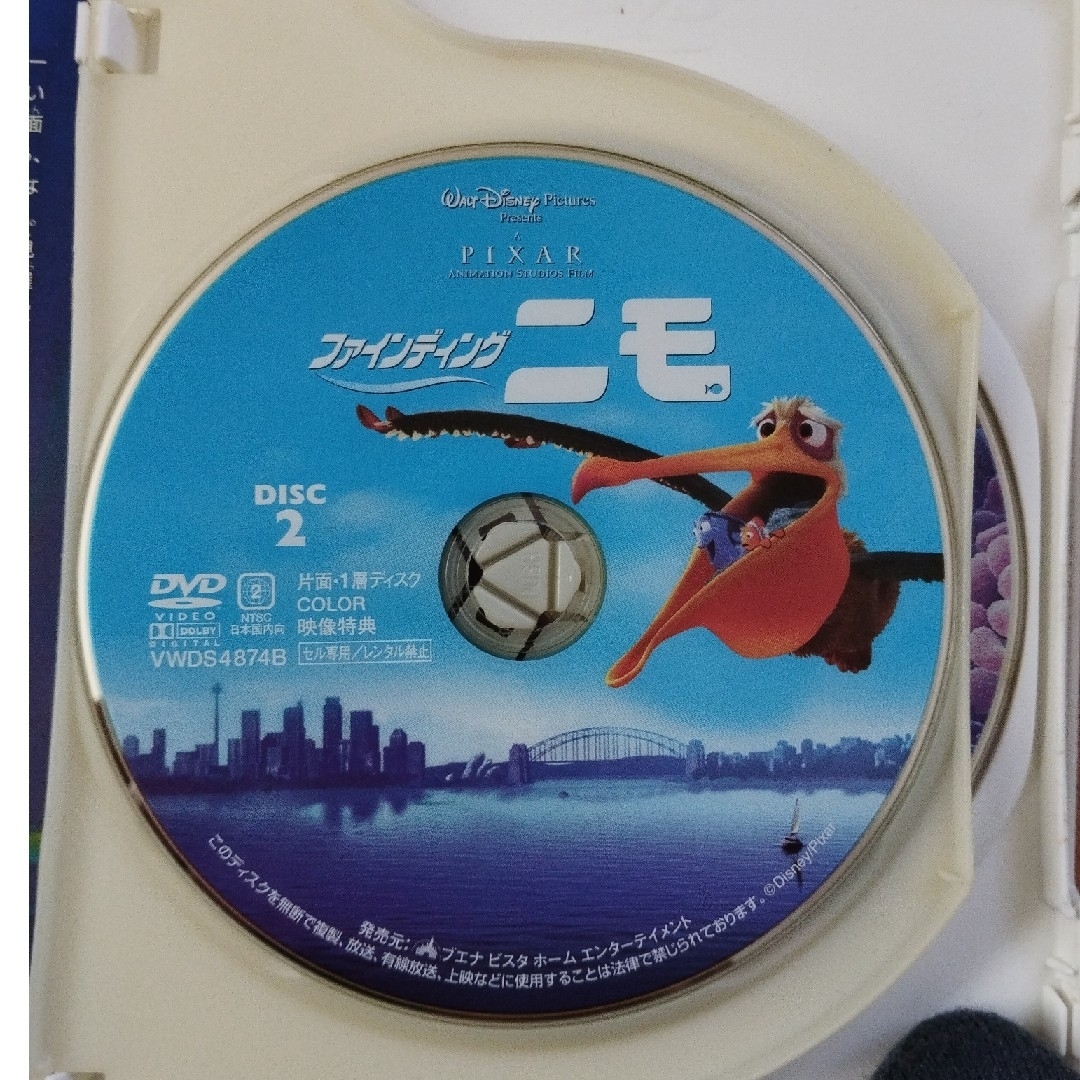 ファインディング・ニモ DVD エンタメ/ホビーのDVD/ブルーレイ(舞台/ミュージカル)の商品写真