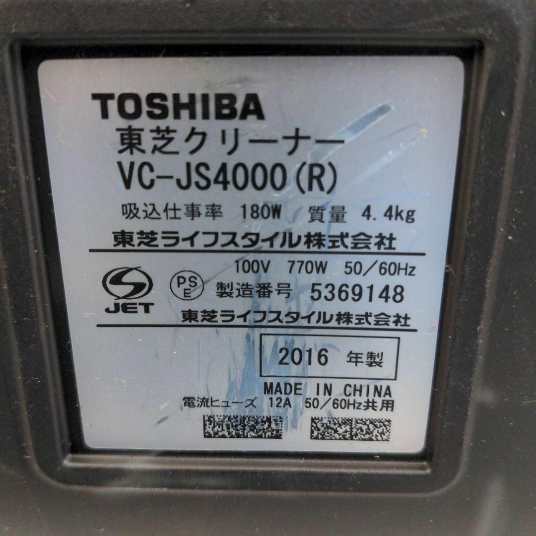 TOSHIBA 東芝 VC-JS4000-R サイクロン掃除機 キャニスター型 9