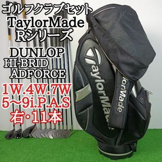 TaylorMade - 【初級者応援 ゴルフセット】テーラーメイド ダンロップ ...