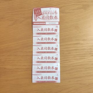 コロナ 施設利用券の通販 9点 | コロナのチケットを買うならラクマ
