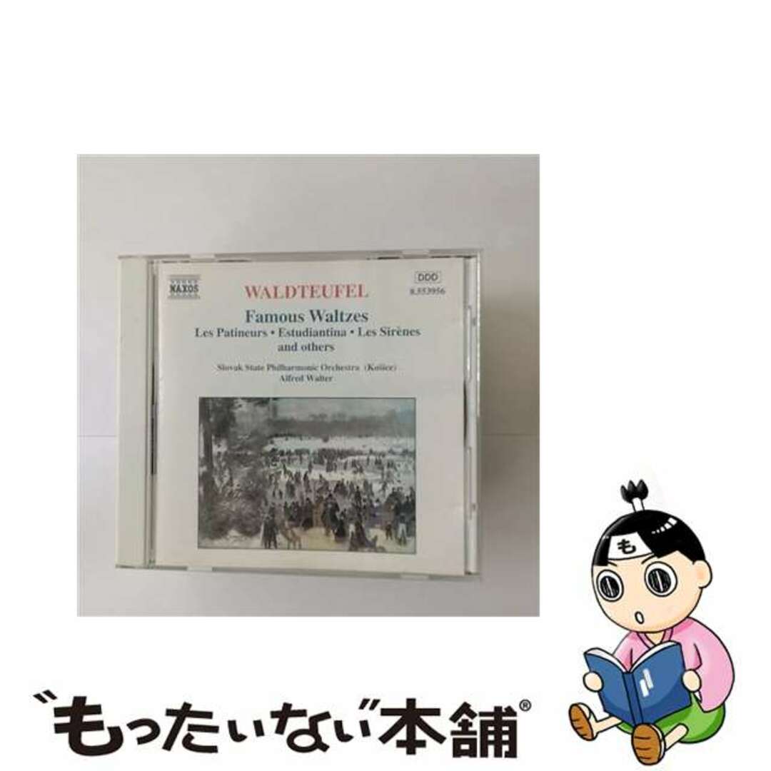 中古】 ワルトトイフェル:ワルツ名曲集 - スケーターズワルツ 他 中古】 ワルトトイフェル:ワルツ名曲集 - スケーターズワルツ 他