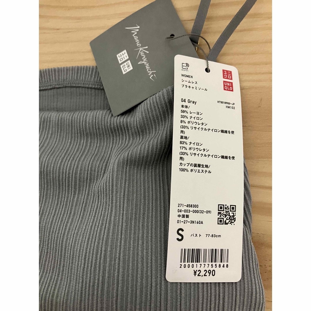 UNIQLO(ユニクロ)の新品　ユニクロ　マメ　コラボ　シームレスブラキャミソール　Sサイズ　04グレー レディースのトップス(キャミソール)の商品写真