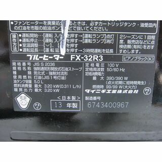 【S7856】整備済 石油ファンヒーター ダイニチ FX-32E3