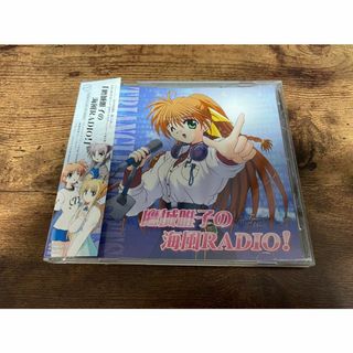 CD「鷹城唯子の海風RADIO!とらいあんぐるハート'S」KOTOKO他○の