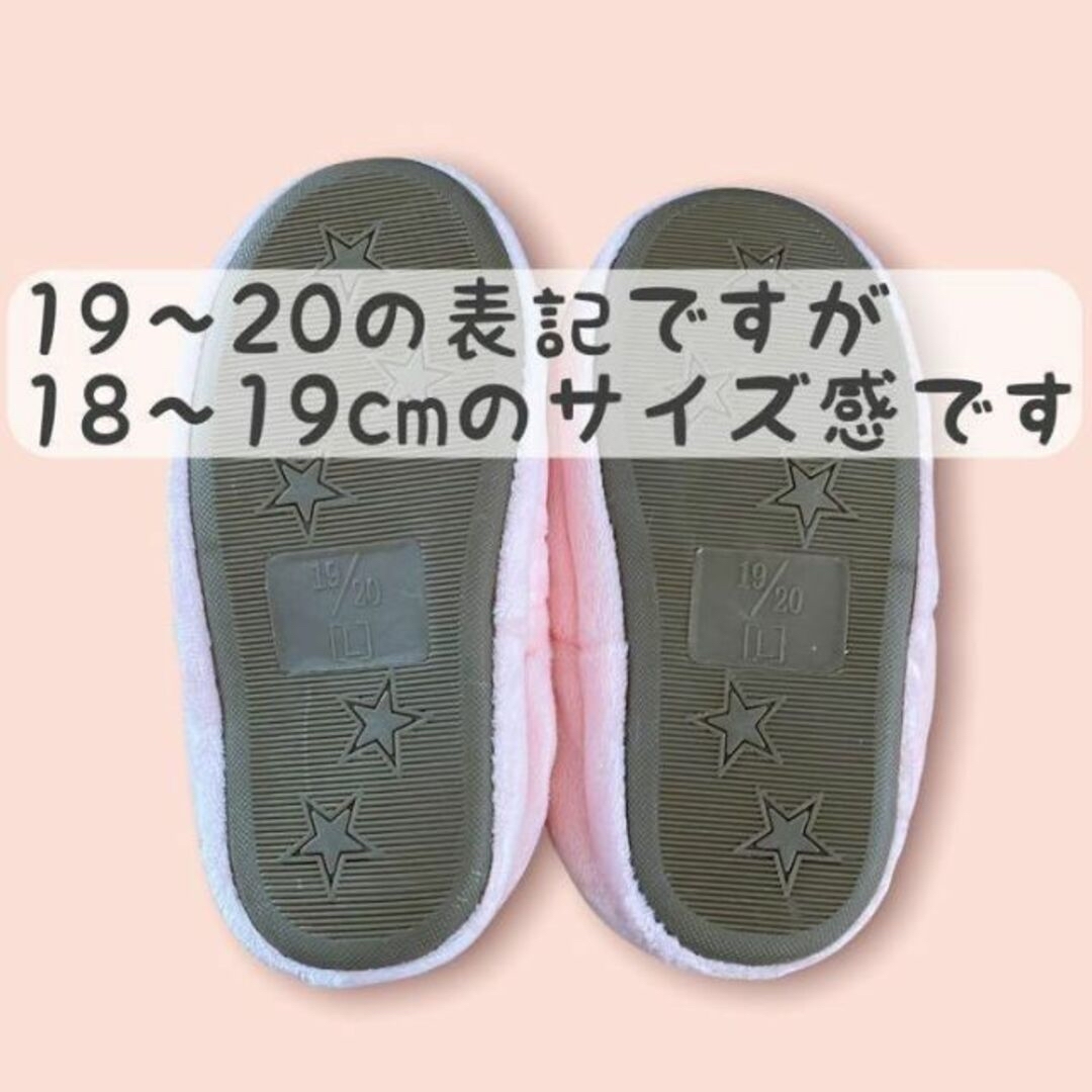 449（L）うさぎ ファースリッパ ピンク ルームシューズ 室内履き キッズ/ベビー/マタニティのキッズ靴/シューズ(15cm~)(スリッパ)の商品写真