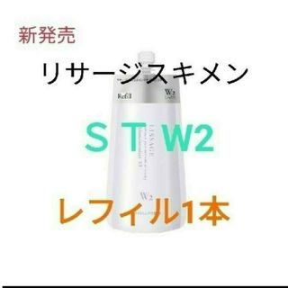 リサージ(LISSAGE)のリサージ　スキンメインテナイザー　ＳＴＷ２（しっとり）レフィル１本(化粧水/ローション)