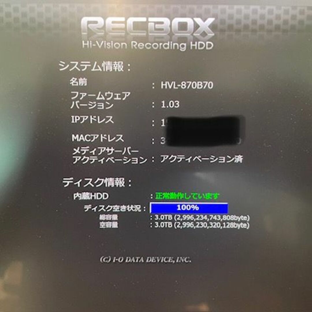 IODATA(アイオーデータ)の【ジャンク品扱い】I-O DATA　RECBOX　HVL‐3S（3TB） スマホ/家電/カメラのPC/タブレット(PC周辺機器)の商品写真