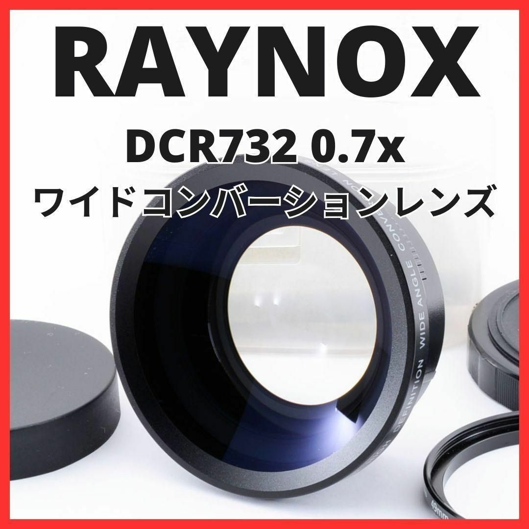 I22/5204B ライノックス DCR-732 x0.7の通販 by LALAのカメラショップ