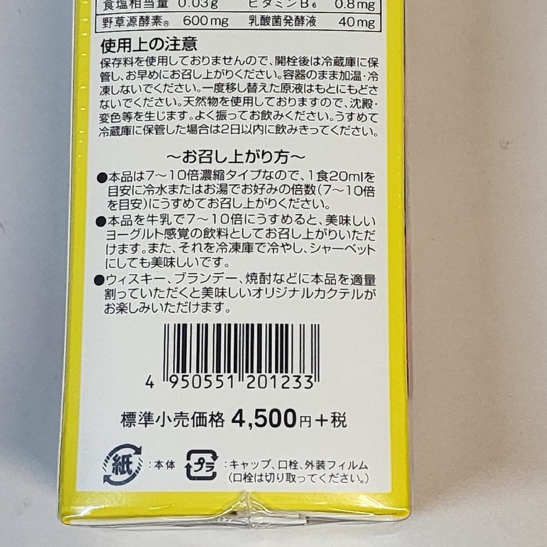 植物発酵エキス・乳酸菌発酵液 豊醸のちから 1000mL 3本 - その他