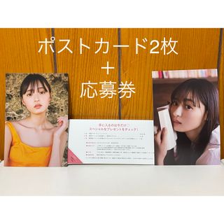 ノギザカフォーティーシックス(乃木坂46)の乃木坂４６　遠藤さくら１ｓｔ写真集　可憐  ポストカード2種 & 応募券(アート/エンタメ)