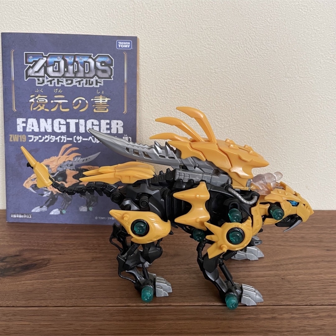 Takara Tomy - ゾイドワイルド ファングタイガー ZW19の通販 by