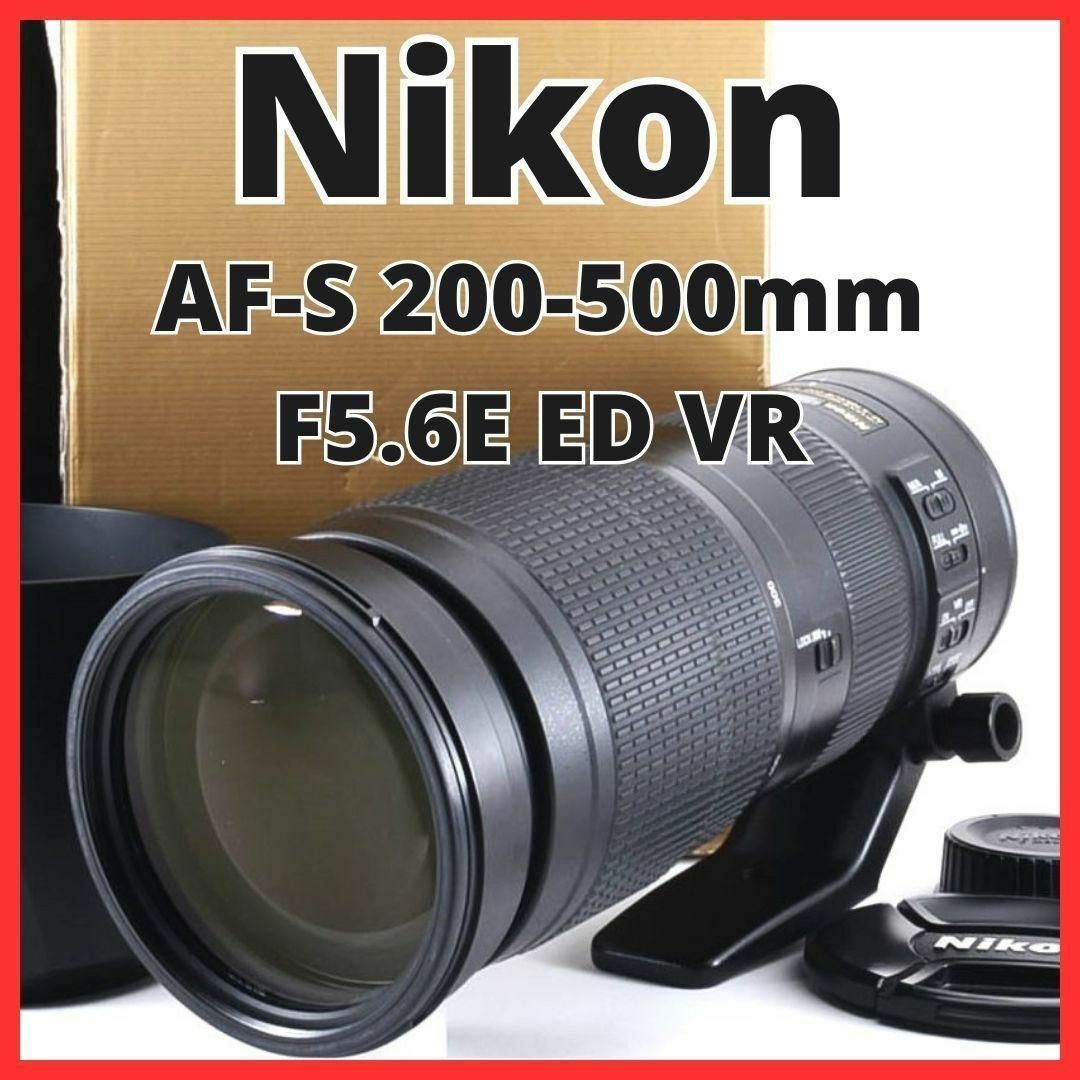 I11/5168-/Nikon AF-S 200-500mm F5.6E VR - レンズ(ズーム)
