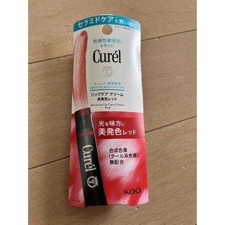 Curel - キュレル　リップクリーム　新品　レッド