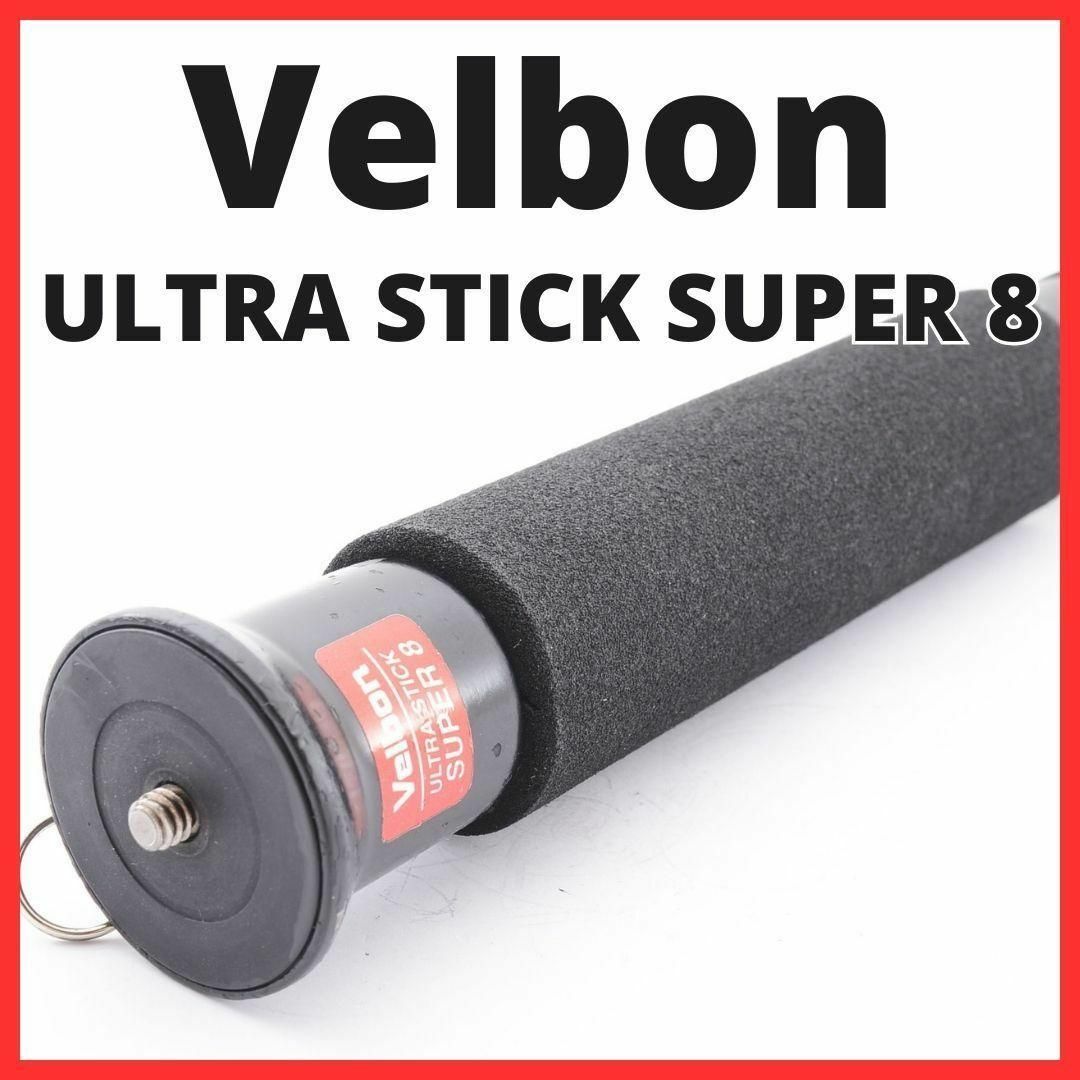 I14/5202/Velbon ULTRA STICK SUPER 8 一脚