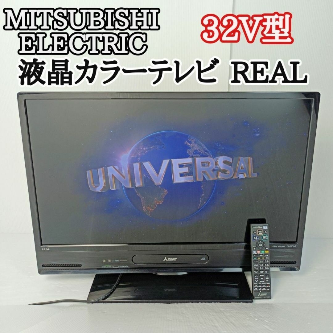 三菱電機 32V型 REAL 液晶カラーテレビ LCD-A32BHR85-