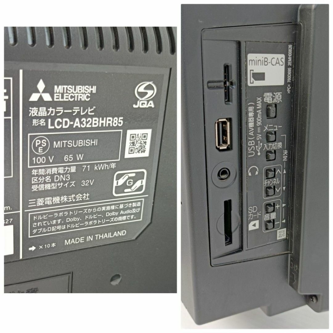 三菱電機 32V型 REAL 液晶カラーテレビ LCD-A32BHR85-