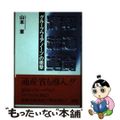 【中古】 情報流通革命 グループウェア「ノーツ」の衝撃/コーエーテクモゲームス/