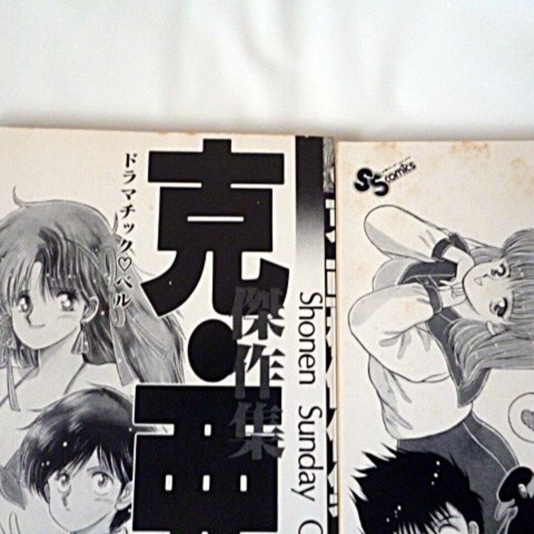 小学館(ショウガクカン)の克・亜樹傑作集全2巻  エンタメ/ホビーの漫画(全巻セット)の商品写真