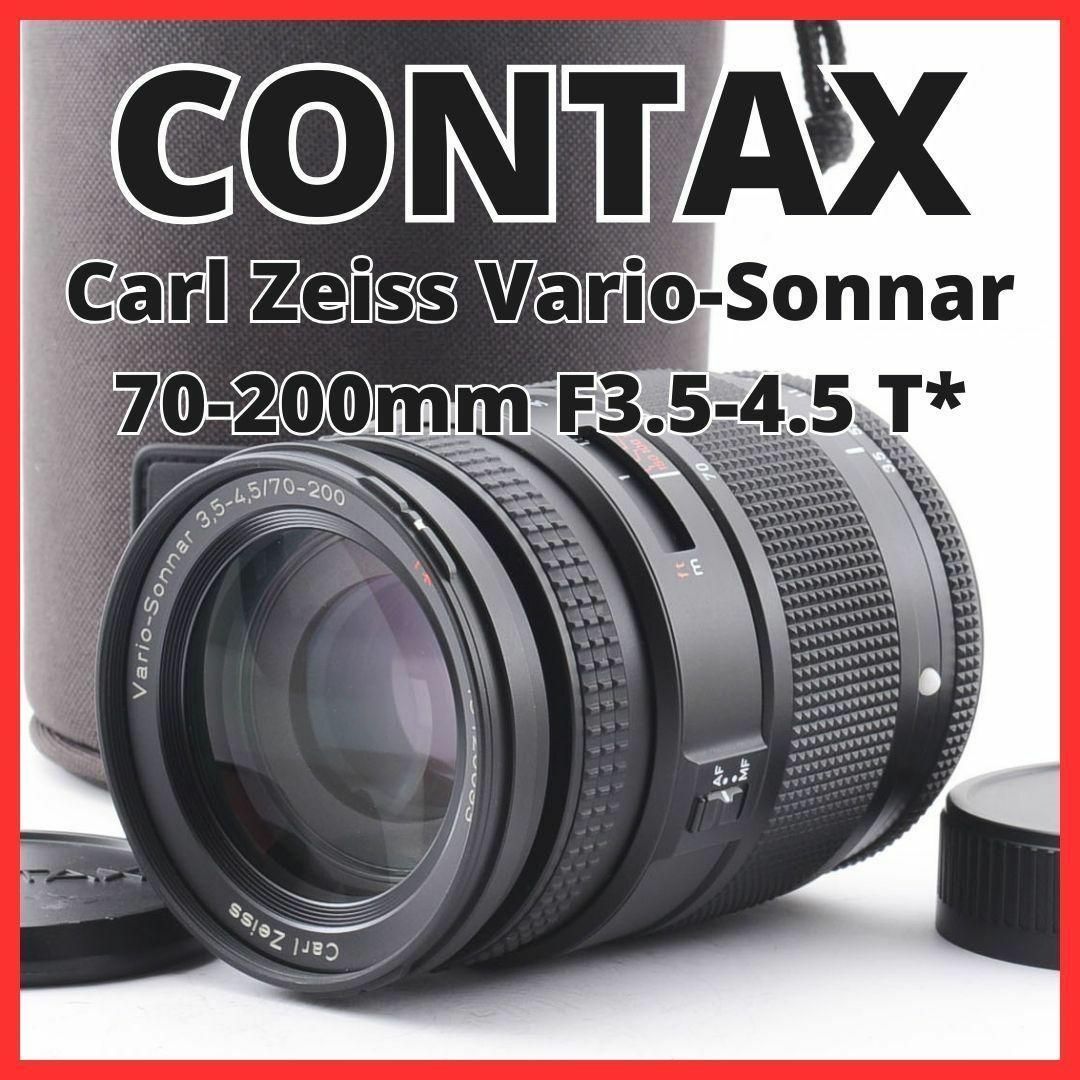I14/5201-8 /CONTAX70-200mm F3.5-4.5 T*