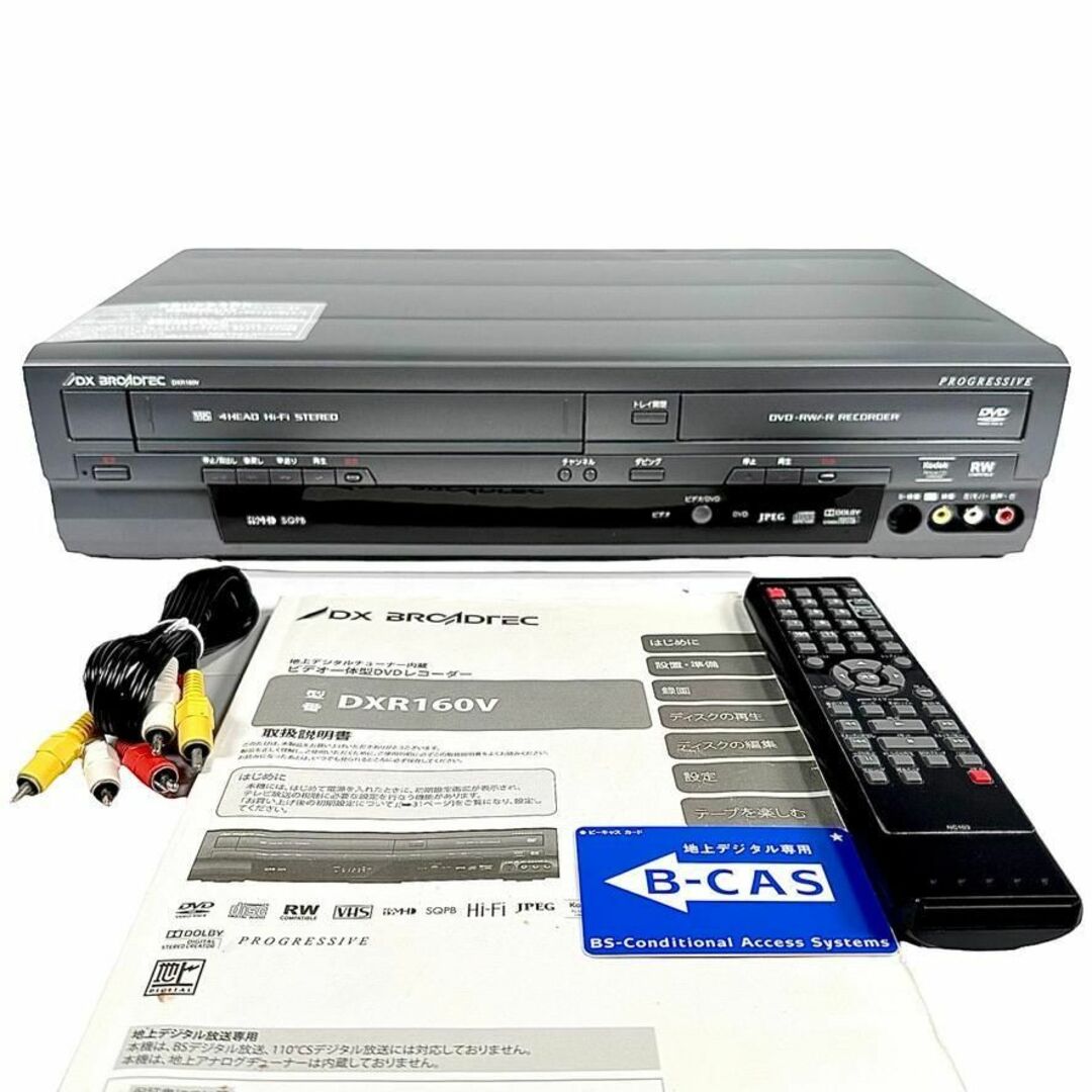 DXアンテナ地上デジタルチューナー内蔵ビデオ一体型DVDレコーダーDXR160V | フリマアプリ ラクマ