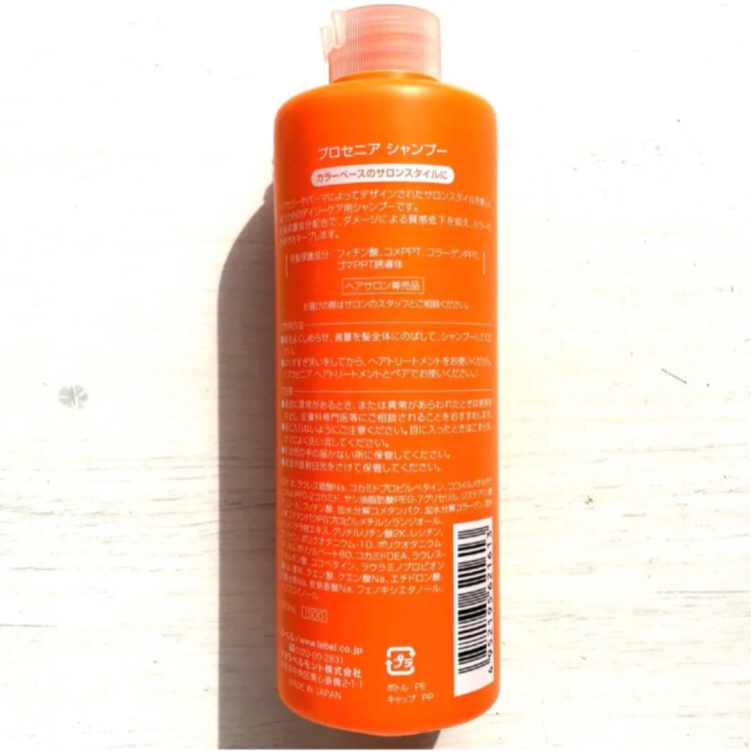 ルベル(ルベル)のルベル プロセニア シャンプー 300ml ×4本 コスメ/美容のヘアケア/スタイリング(シャンプー)の商品写真