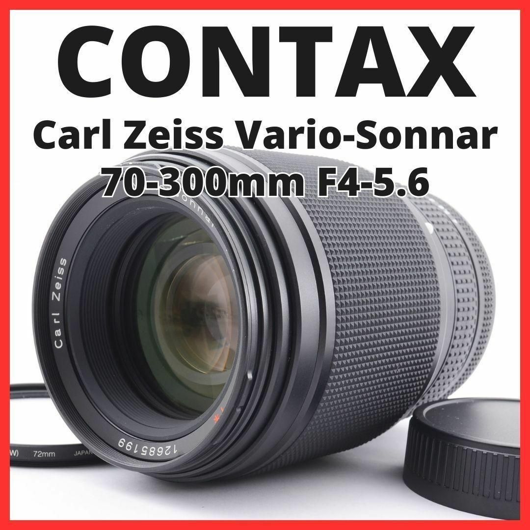 I14/5213-10★CONTAX 70-300mm F4-5.6 Nマウント