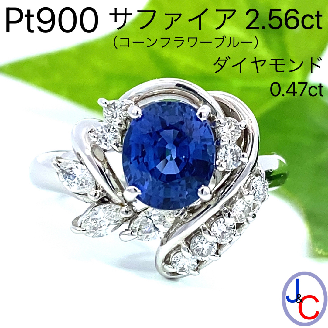 【JC4571】Pt900 天然サファイア ダイヤモンド リング