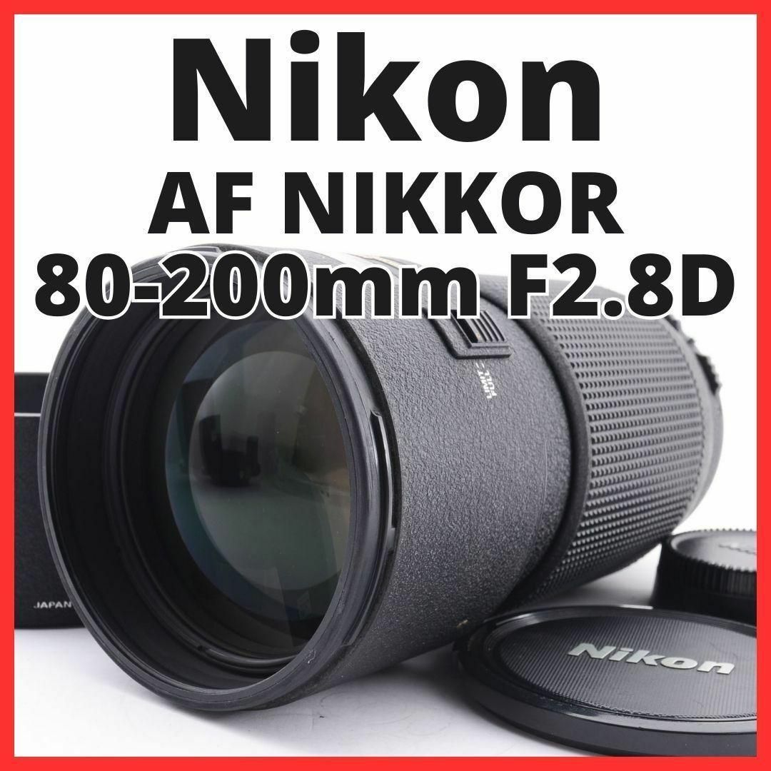 Nikon - I14/5212-7☆美品☆Nikon 80-200mm F2.8D EDの通販 by LALAの