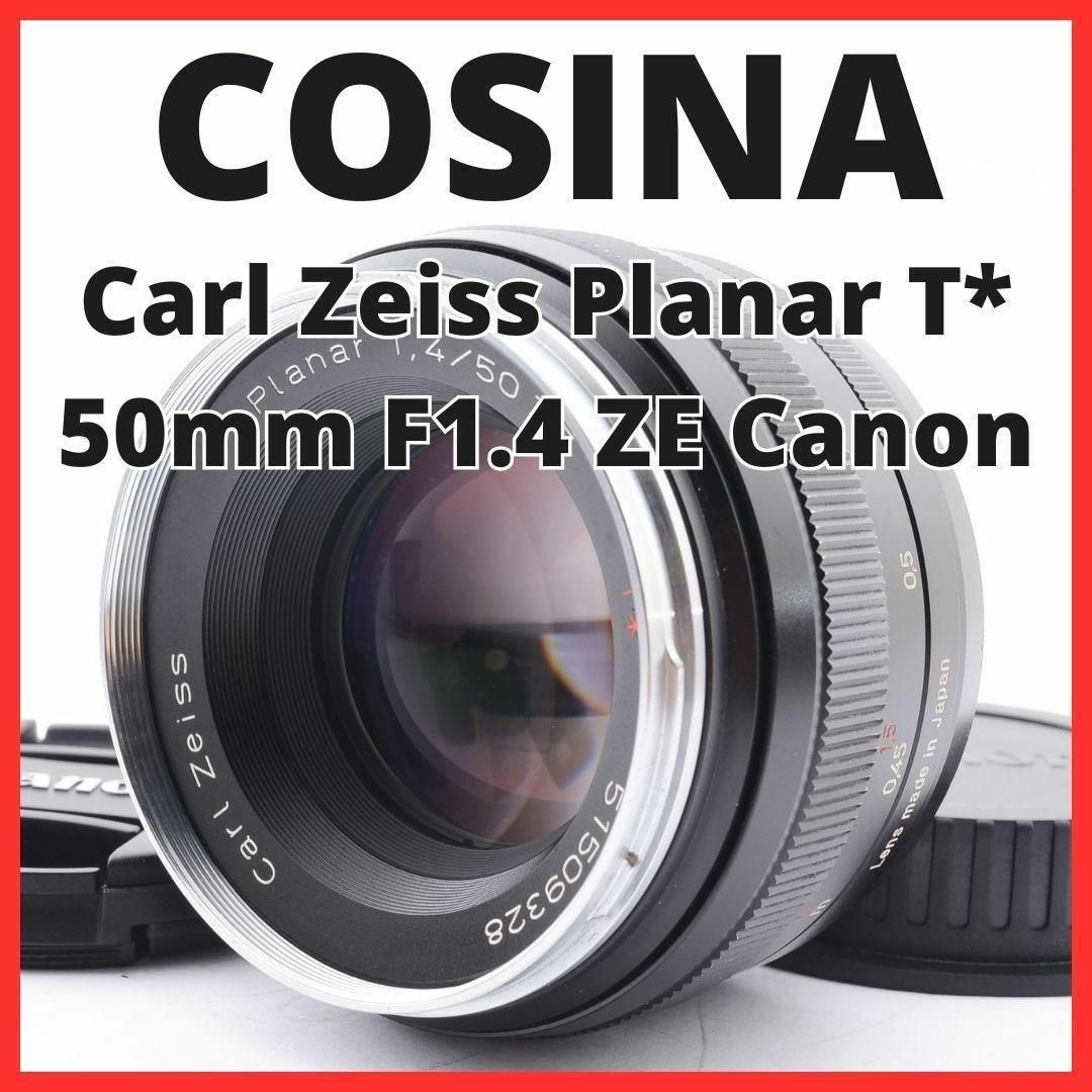 I14/5182-26☆Carl Zeiss 50mm F1.4 ZE-