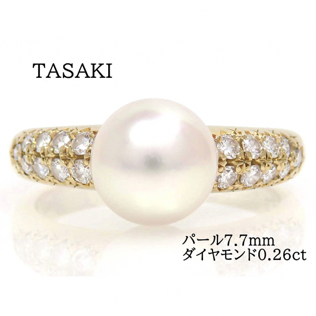 TASAKI タサキ K18 パール7.7mm ダイヤモンド0.26ct リング