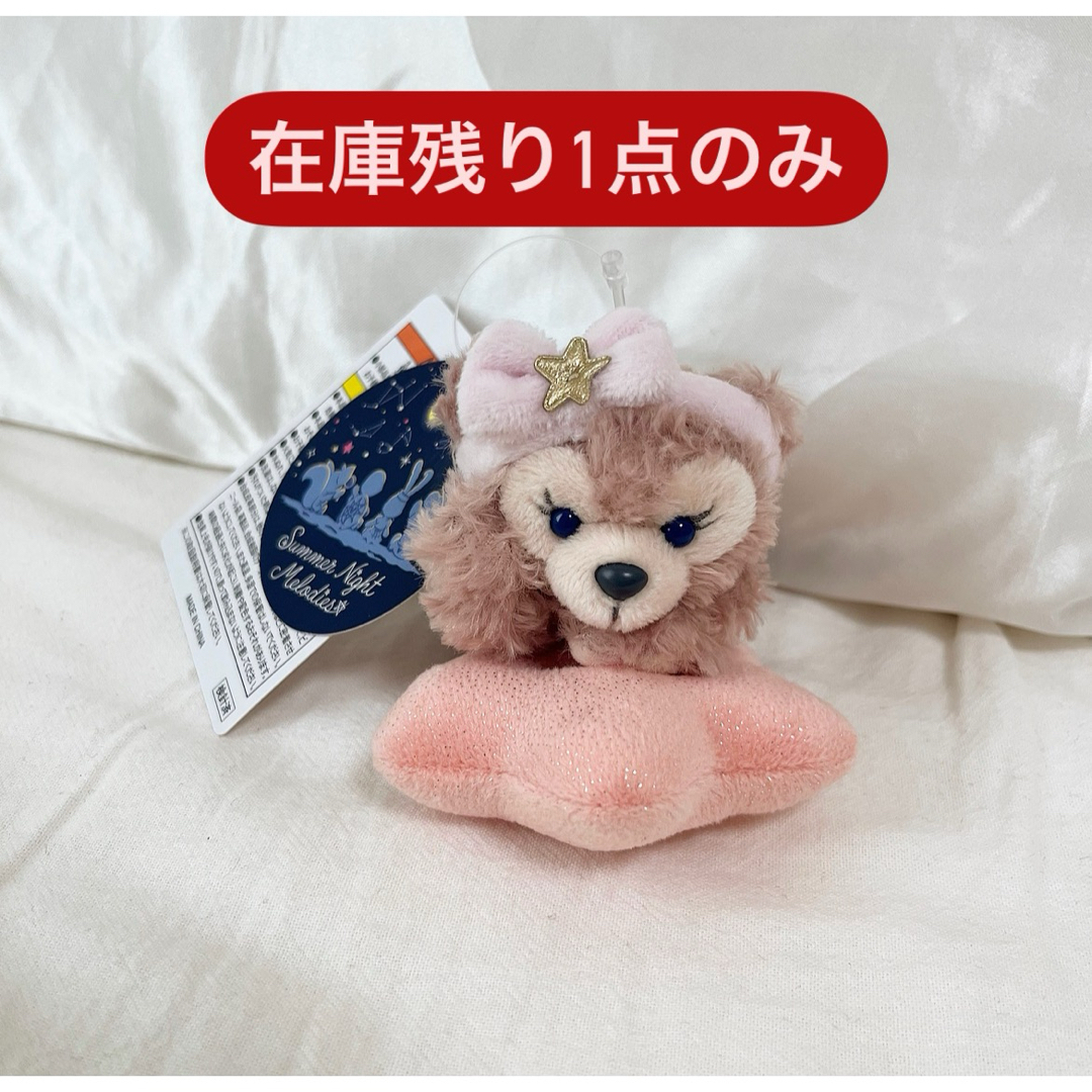 サマーナイトメロディー シェリーメイ ぬいぐるみチャーム キーホルダーストラップ | フリマアプリ ラクマ
