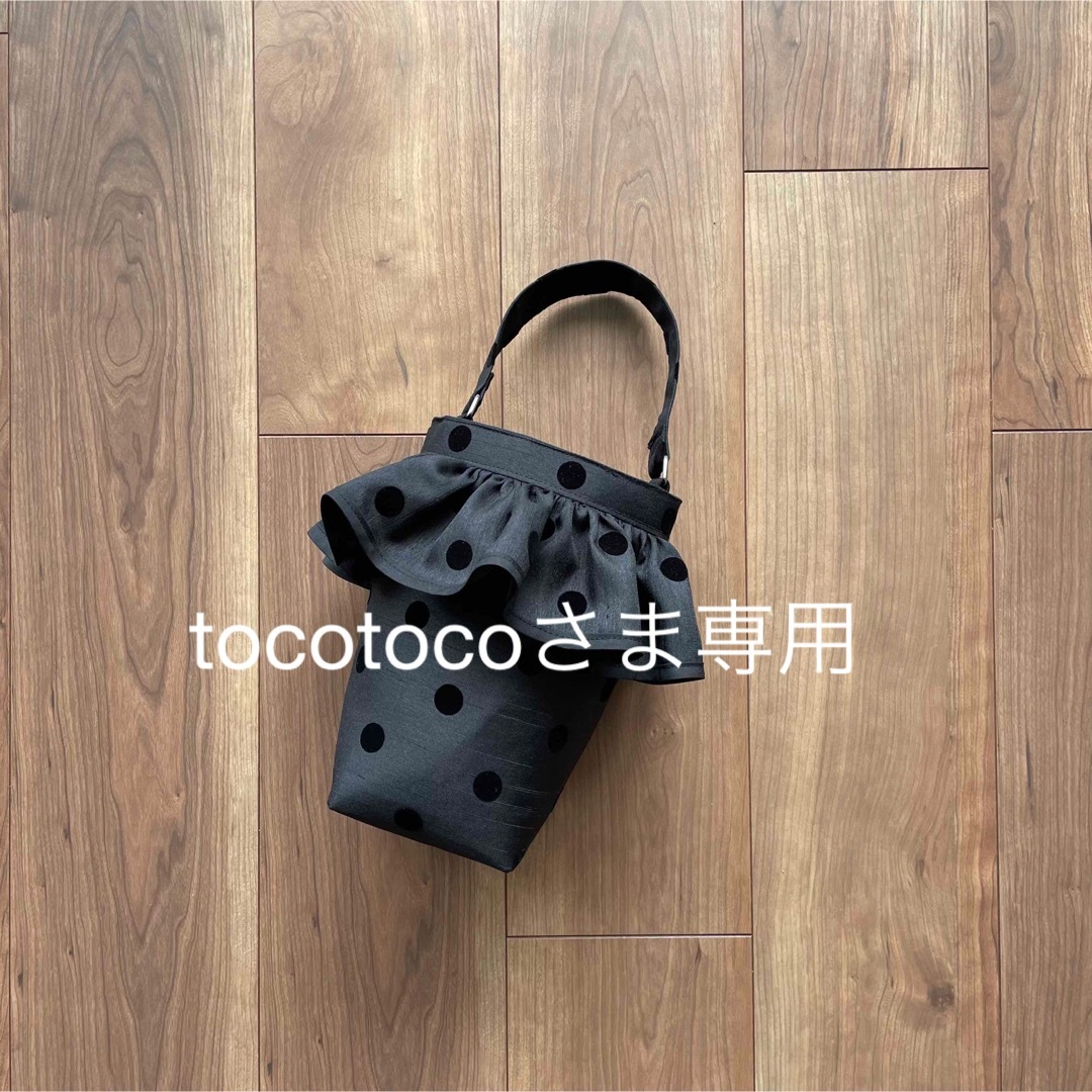 tocotocoさま専用 - バッグ