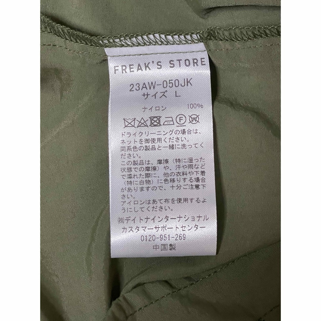 FREAK'S STORE(フリークスストア)のぺぺ35様 専用 フリークスストア ナイロンフーディジャケット メンズのジャケット/アウター(ナイロンジャケット)の商品写真