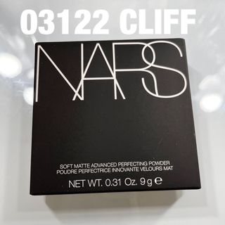 ナーズ(NARS)のNARSソフトマットアドバンストパーフェクティング パウダー03122CLIFF(フェイスパウダー)