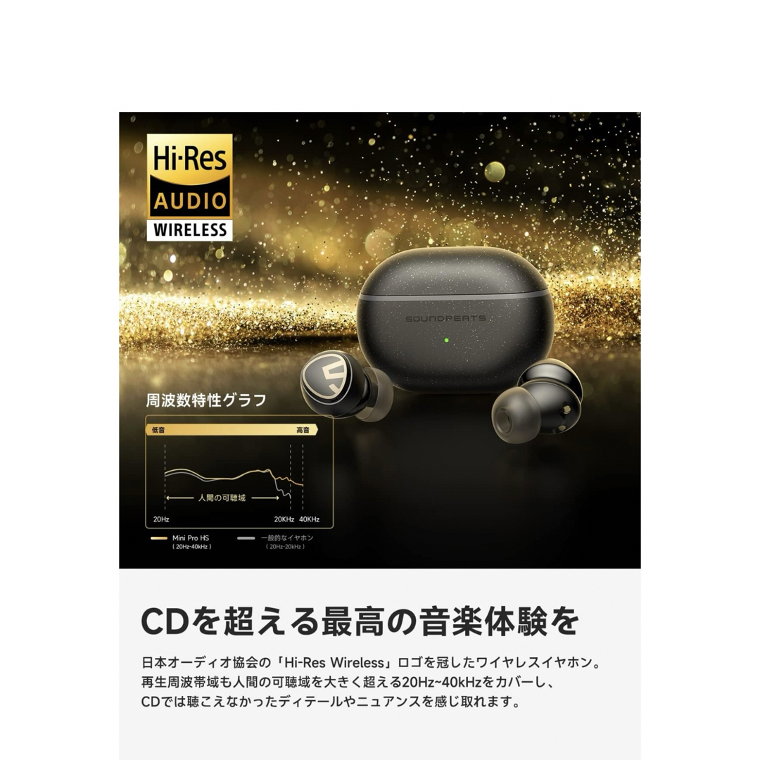 ✨人気商品✨ SOUNDPEATS Mini Pro HS ワイヤレス イヤホン 1