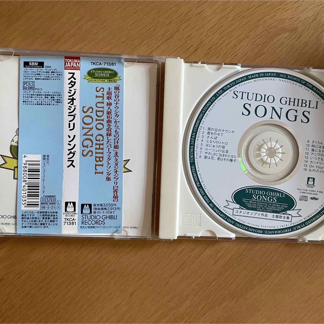 STUDIO GHIBLI SONGS  全16曲 エンタメ/ホビーのCD(アニメ)の商品写真